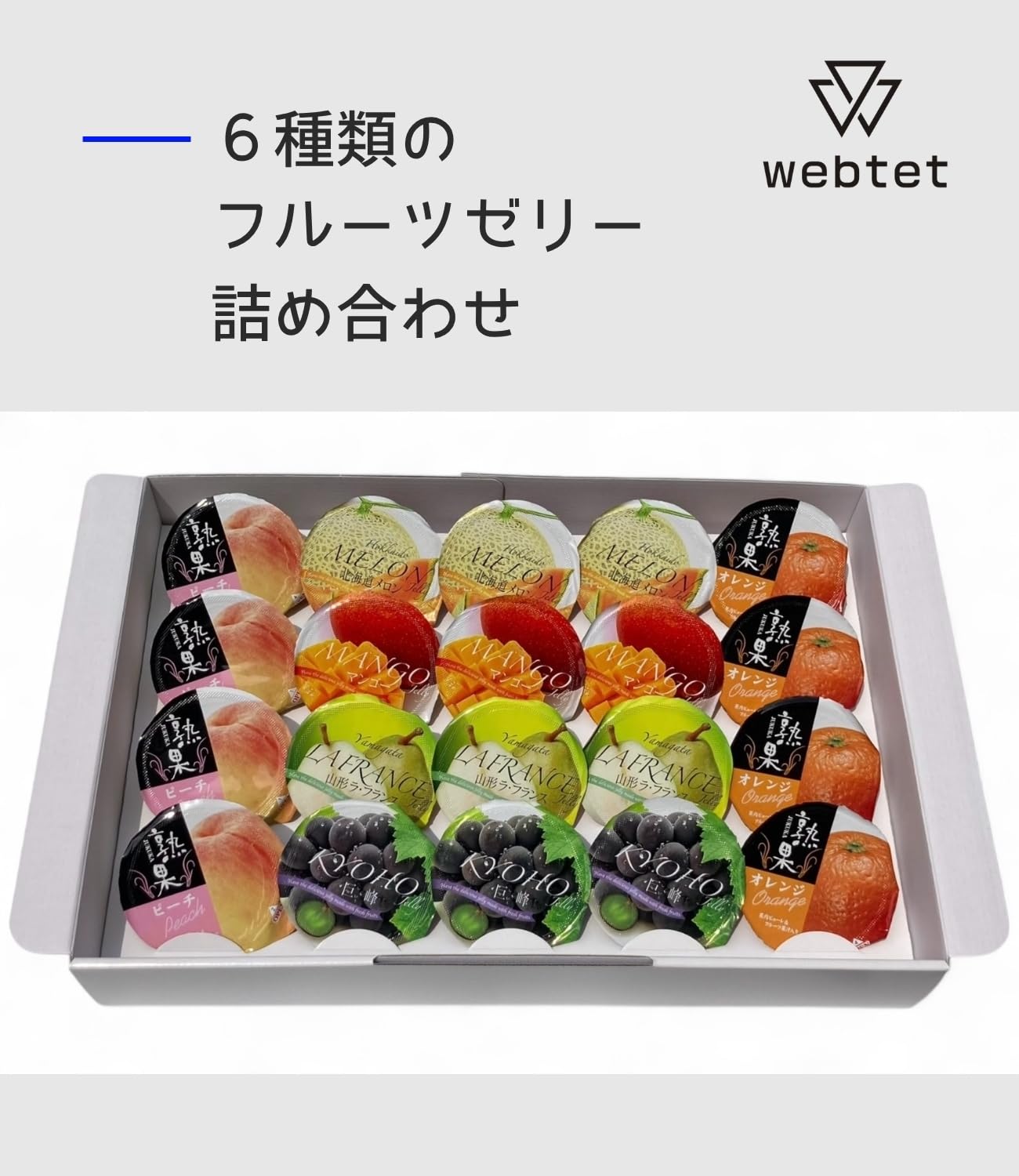 Amazon.co.jp: ゼリー 詰め合わせ フルーツゼリー ギフト ラッピング