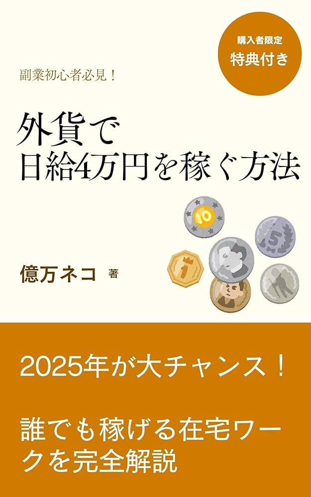 動画編集 事務作業 在宅ワーク 副業用 初心者安心 マニュアル