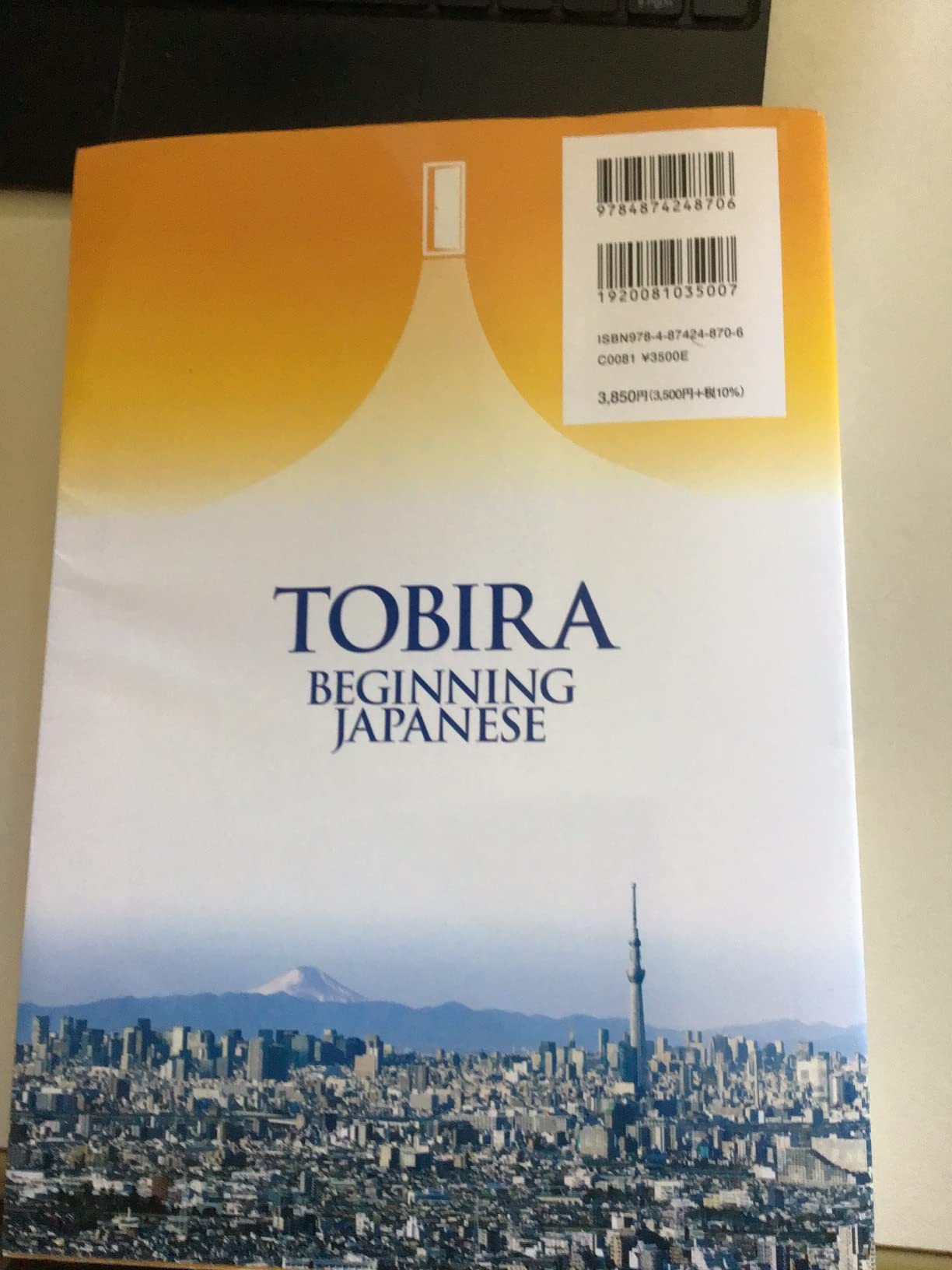 くろしお出版 初級日本語 とびら I TOBIRA 1 Beginning Japanese