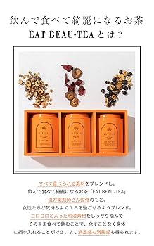 お値打ち！！DAYLILY Eat Beau-TEA 3点セット Amazon.co.jp: DAYLILY デイリリー Refill EAT BEAU-TEA 3種類