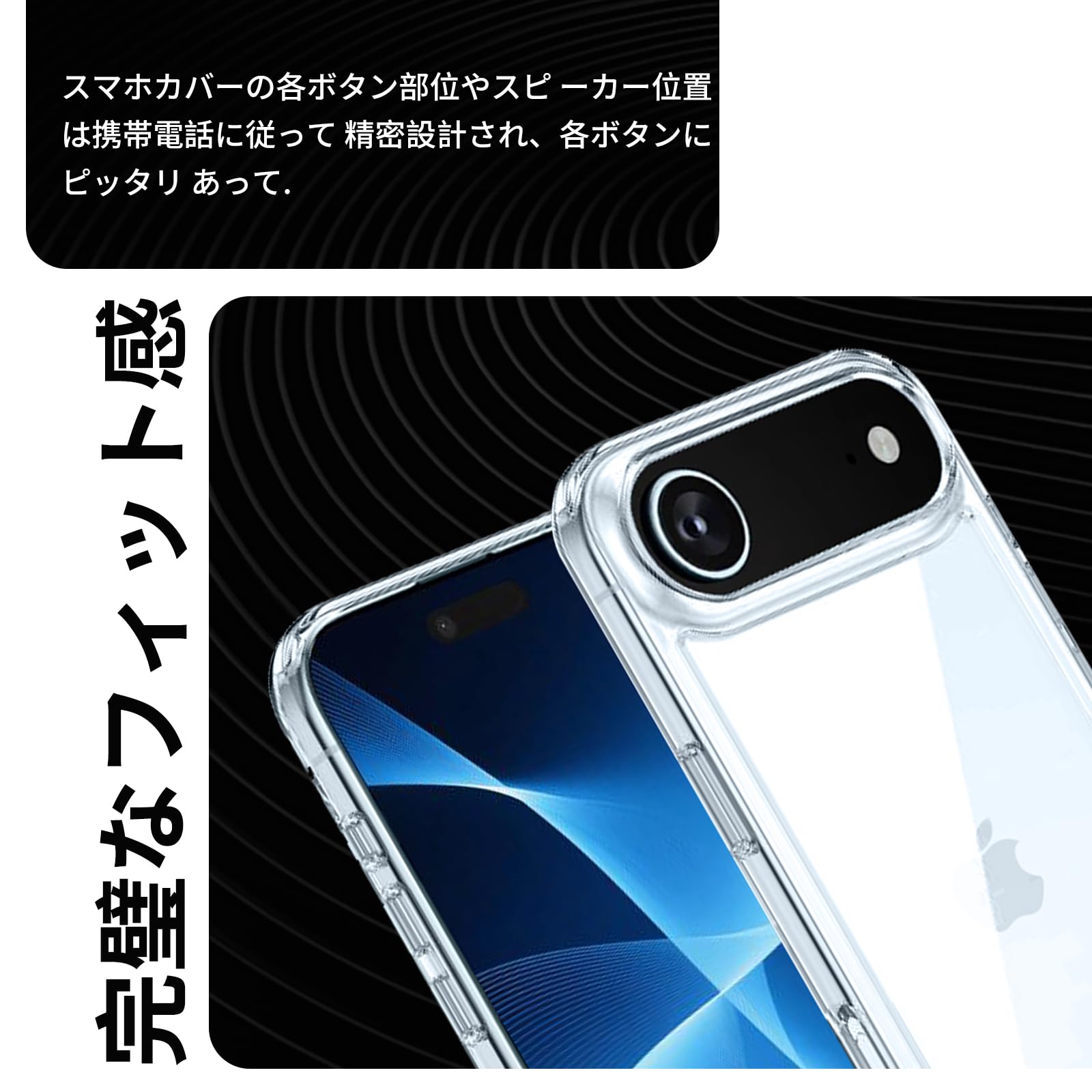 Amazon.co.jp: 対応 iPhone 17 Air ケース 保護ケース 【TPU 軟性 全