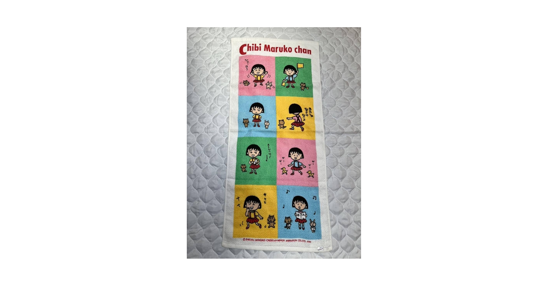 Amazon.co.jp: レトロ ちびまる子ちゃん フェイスタオル 1990年