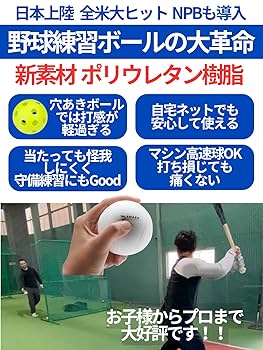 【人気商品】Driveline Baseball(ドライブライン ベースボール) Amazon | Driveline Baseball スマッシュファクターボール 12個