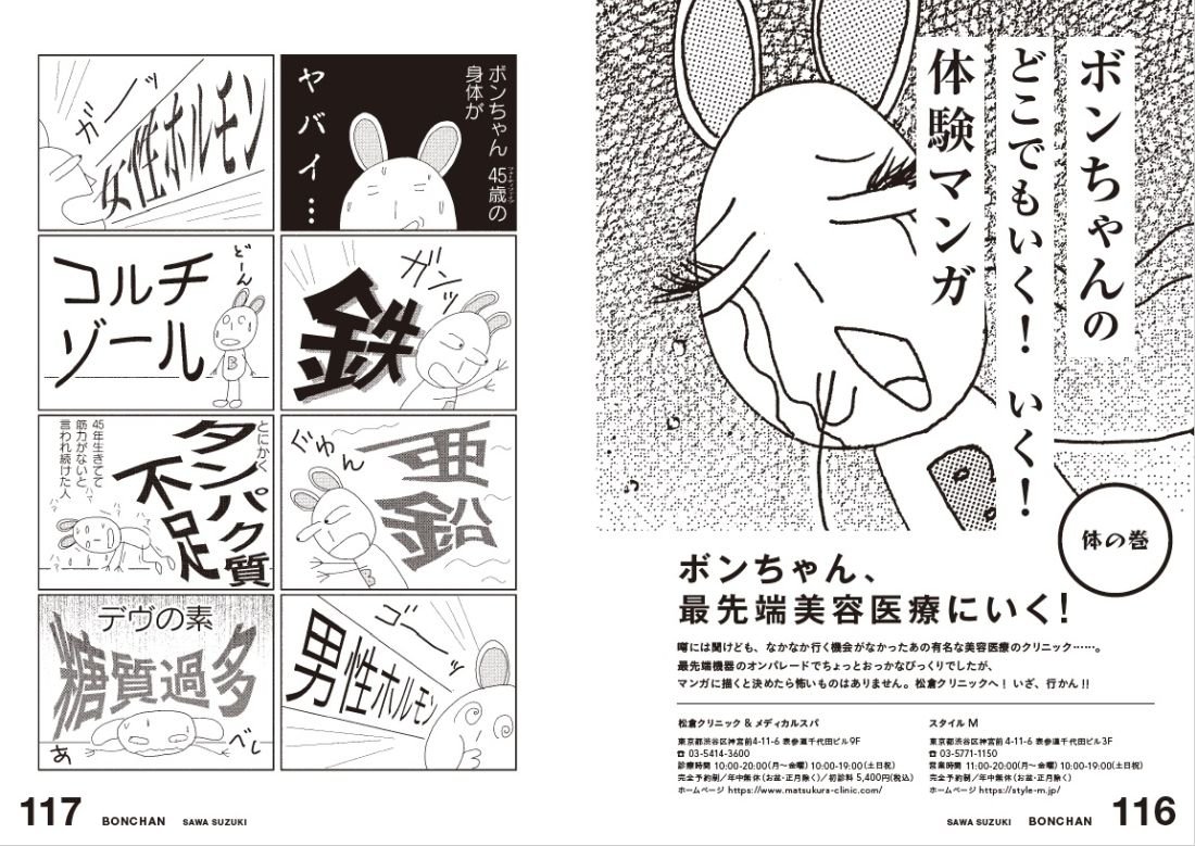 ボンちゃんがいく 女優 鈴木砂羽のマンガ愛がはじけるコミックエッセイ 鈴木 砂羽 本 通販 Amazon ボンちゃんがいく 女優 鈴木砂羽のマンガ愛がはじけるコミックエッセイ 鈴木 砂羽 本 通販 Amazon