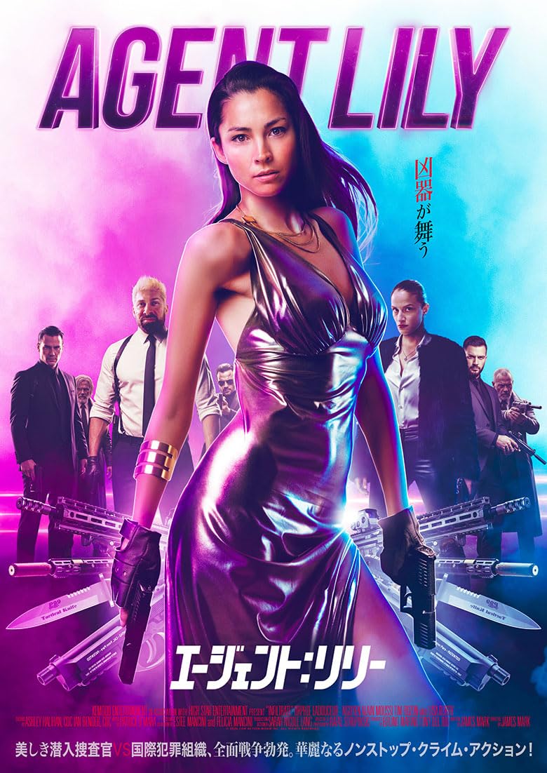 Amazon.co.jp: エージェント：リリー [DVD] : ジェームズ・マーク