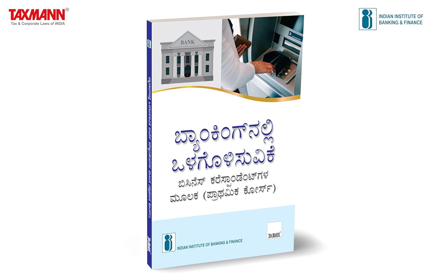 IIBF X Taxmann’s Inclusive Banking Through Business Correspondents (Basic Course) | Kannada – Essential resource for BCs handling basic transactions like deposits, payments, cash-in cash-out, etc IIBF X Taxmann’s Inclusive Banking Through Business Correspondents (Basic Course) | Kannada – Essential resource for BCs handling basic transactions like deposits, payments, cash-in cash-out, etc