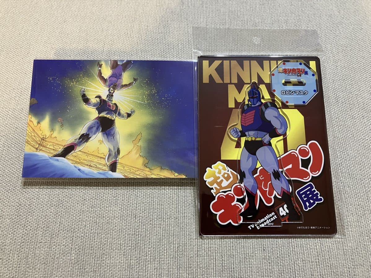 Amazon.co.jp: 超 キン肉マン 展 ポストカード アクリルスタンド