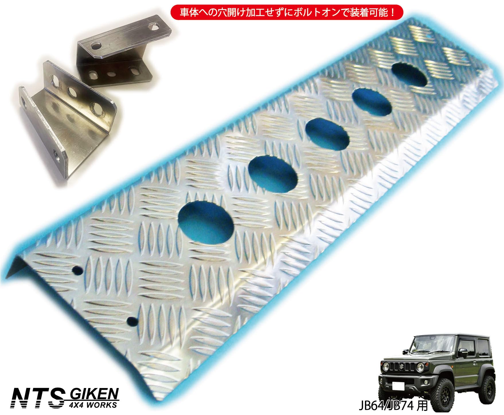 Amazon | NTS GIKEN (NTS技研) スキッドバンパー JB64 / JB74 ジムニー