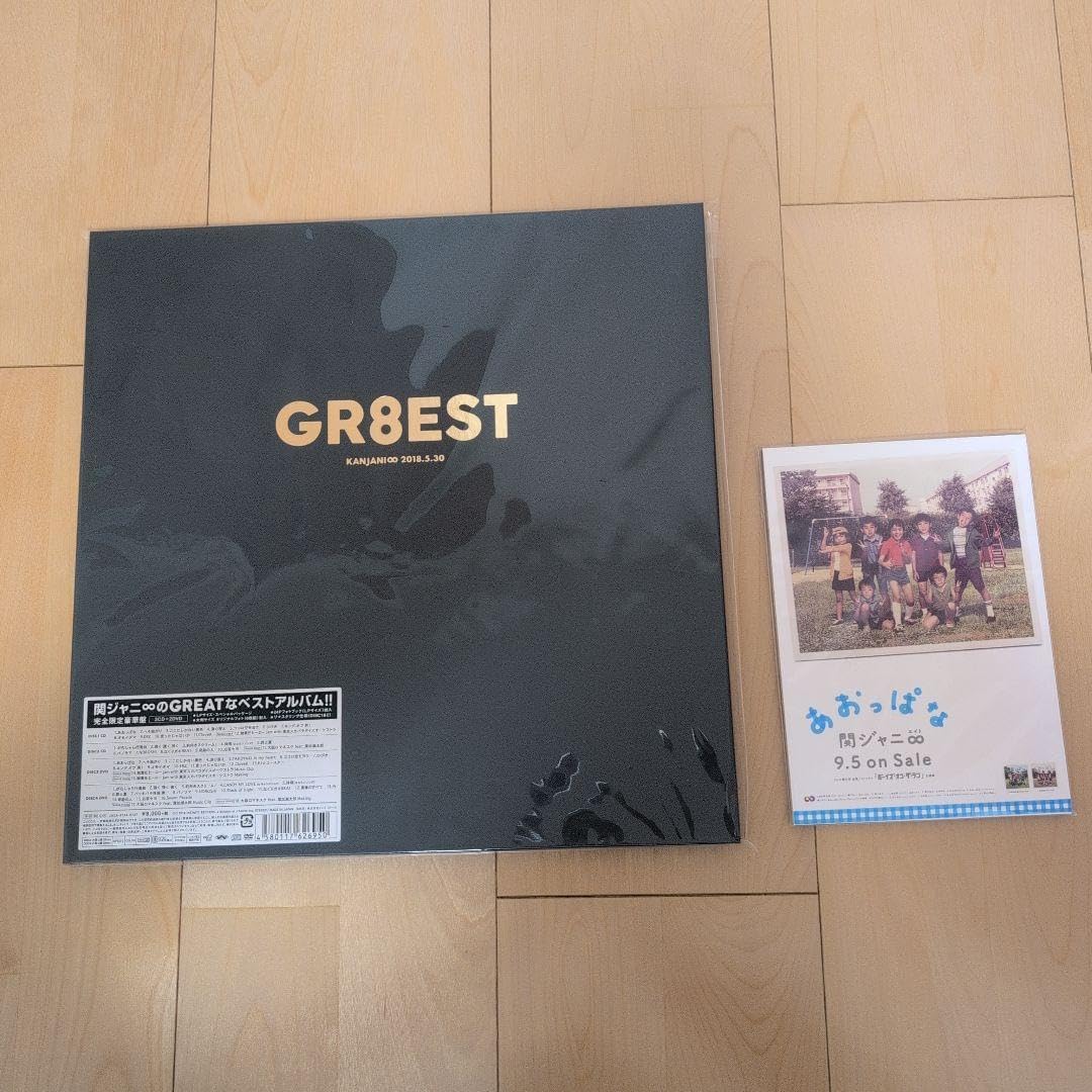 関ジャニ∞ GR8EST完全限定豪華版 GR8EST｜SUPER EIGHT / INFINITY
