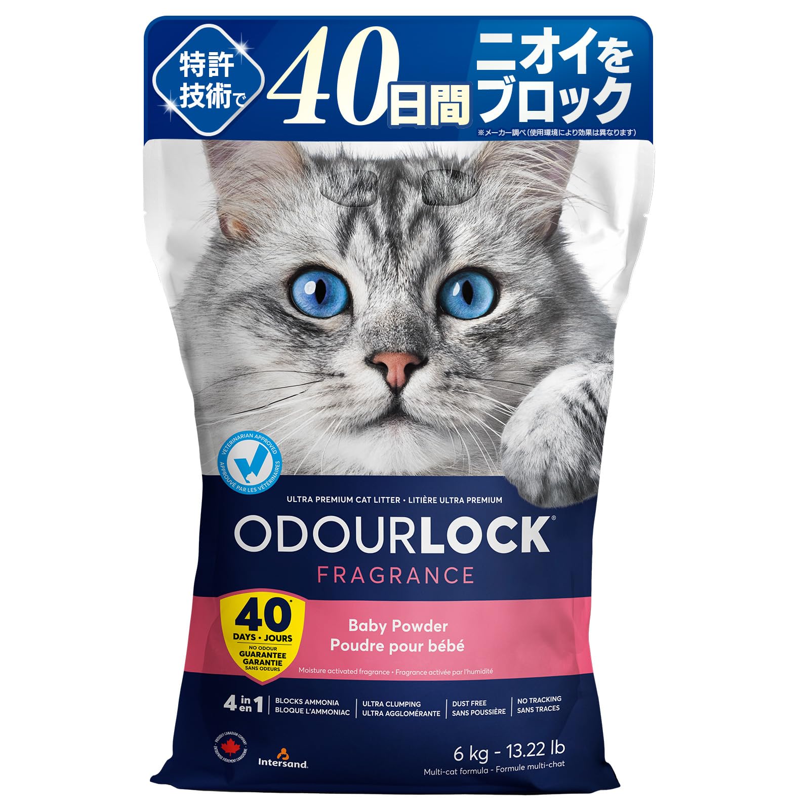 Amazon.com: HAPPY DAYS INTERSAND - Catlitter Odour Lock Baby