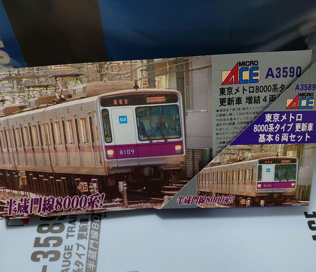 Amazon | 10両 東京メトロ 8000系 更新車 基本増結 半蔵門線 MicroACE 