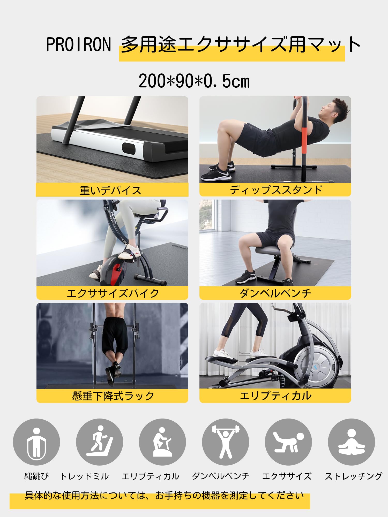 Amazon.co.jp: PROIRON 大判 エアロバイク マット フィットネスバイク