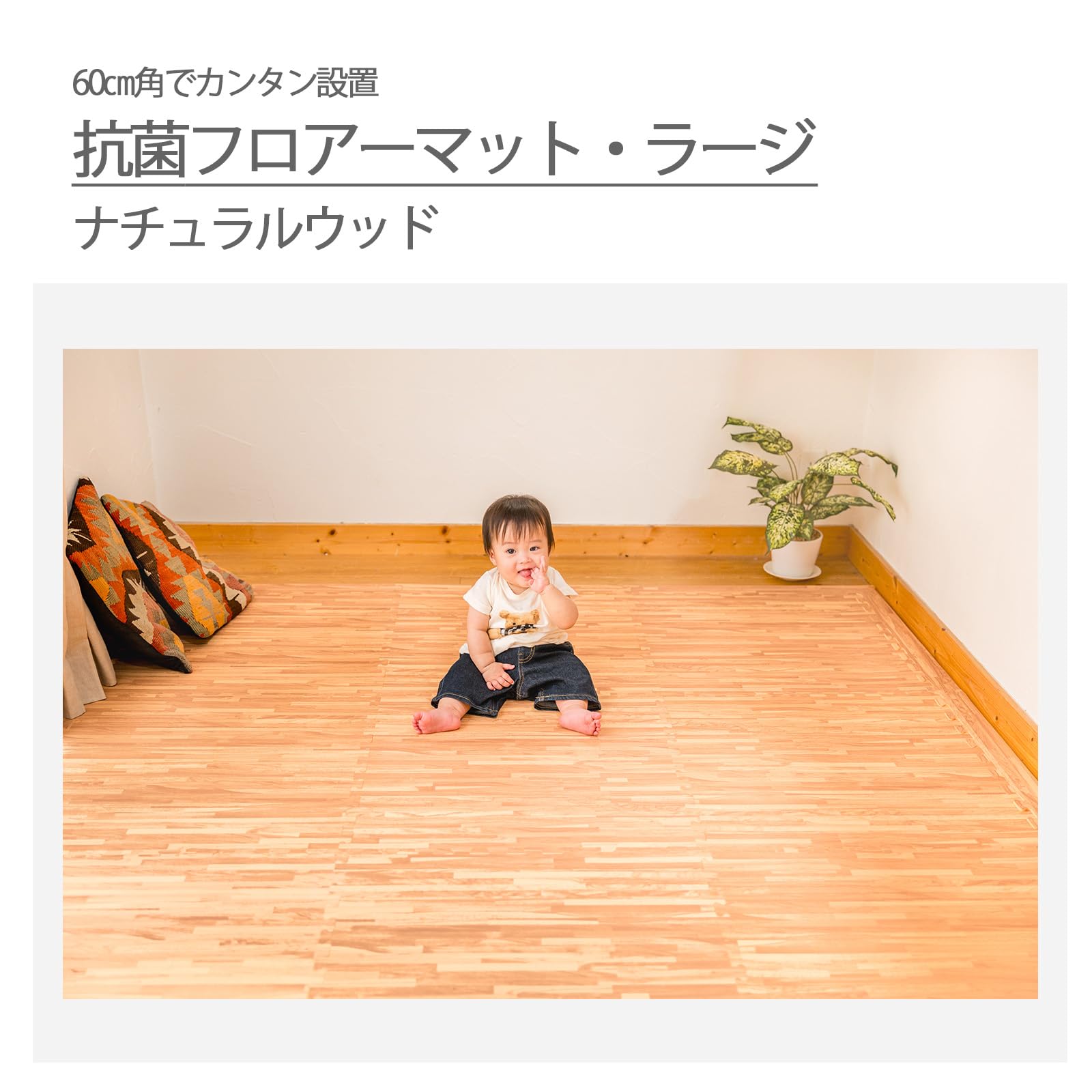 Amazon.co.jp: リトルプリンセス Little Princess【抗菌フロアーマット 