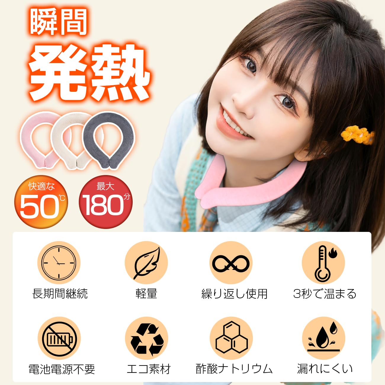 ネックヒーター ネックホット 50℃ ネックウォーマー ウォームネック ネックヒーター ネックホット 50℃ ネックウォーマー ウォームネック