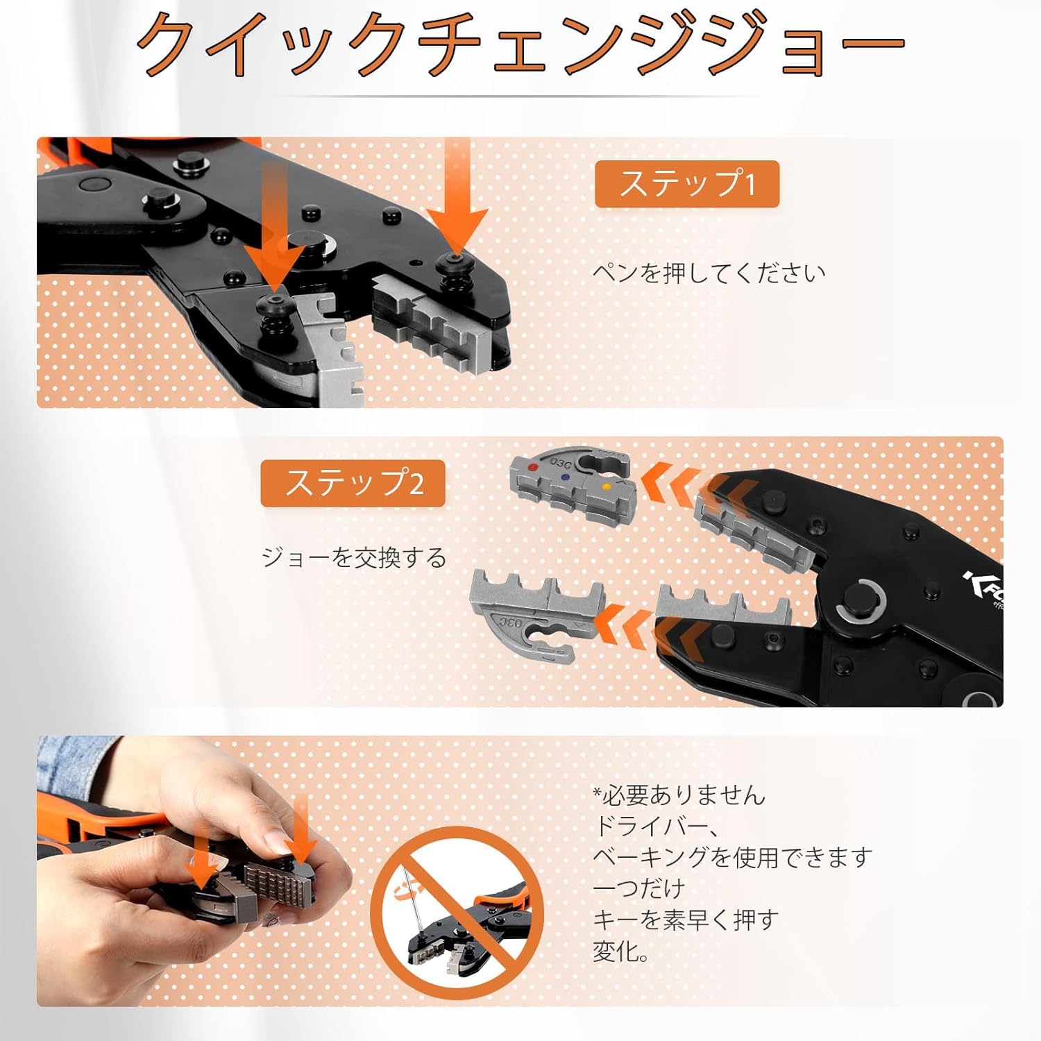 Amazon | KF CPTEC 圧着工具セット 9点組 – 熱収縮端子・オープン