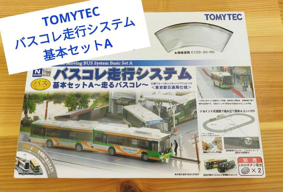 d*3様 バスコレ走行システム 基本セットA 東京都交通局仕様 d*3様 バスコレ走行システム 基本セットA 東京都交通局仕様 Amazon.