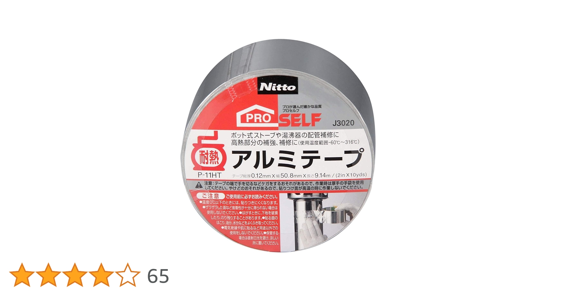Amazon | ニトムズ(Nitoms) PROSELF(プロセルフ) 耐熱アルミ Amazon | ニトムズ(Nitoms) PROSELF(プロセルフ) 耐熱アルミ