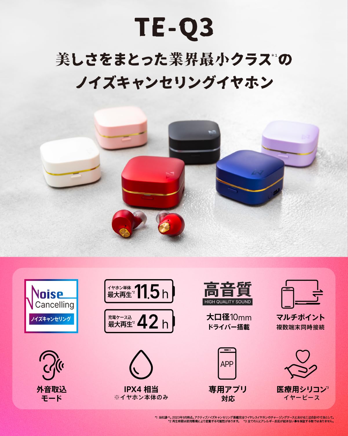 未開封　AVIOT TE-Q3 アクティブノイズキャンセリング ワイヤレスヤホン Amazon.co.jp: AVIOT TE-Q3 アクティブノイズキャンセリング