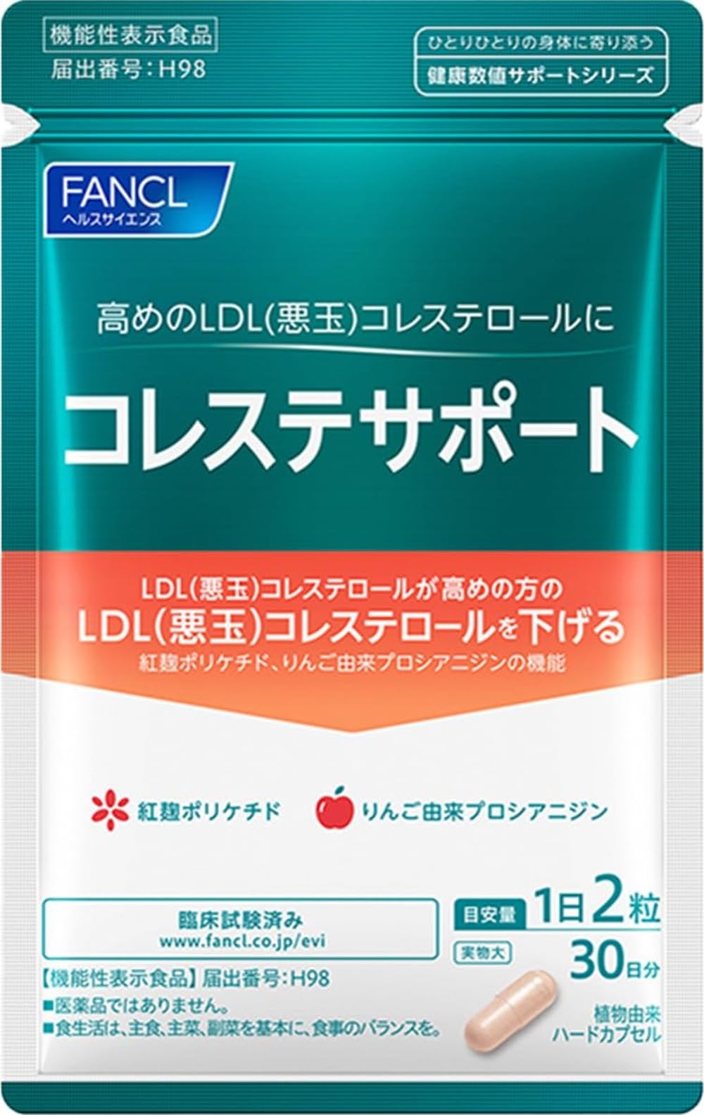 FANCL コレステサポート 30日分 4袋セット Amazon | ファンケル FANCL コレステサポート 30日分 [機能性表示食品