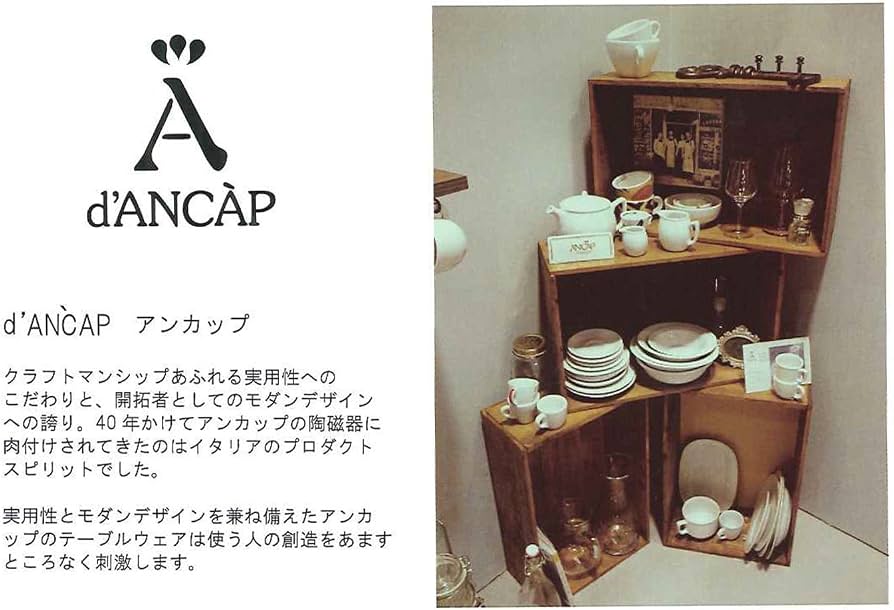 Amazon｜【イタリア製】 アンカップ スープ皿｜カップ＆ソーサー