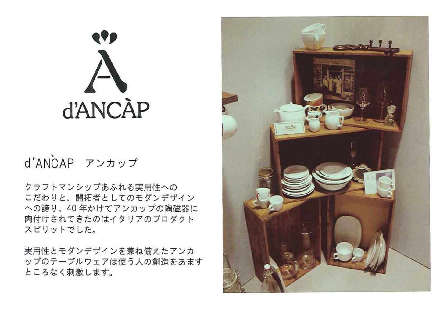 Amazon｜【イタリア製】 アンカップ スープ皿｜カップ＆ソーサー