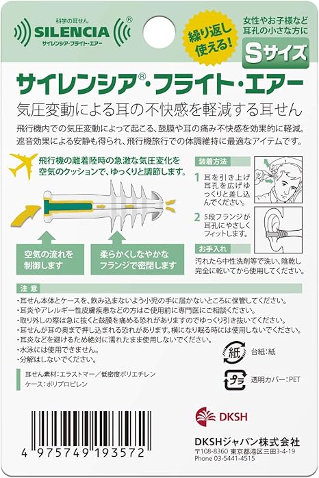定形外 正規品 Sサイズ エアー Mor 1組 送料350円 フライト サイレンシア ご注文後発送までに1週間前後頂戴する場合がございます