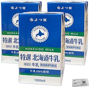 【まとめ買い】 よつ葉乳業 特選北海道牛乳 1000ml × 3本 ［常温保存］ ロングライフ ハピマテ開封日シール付