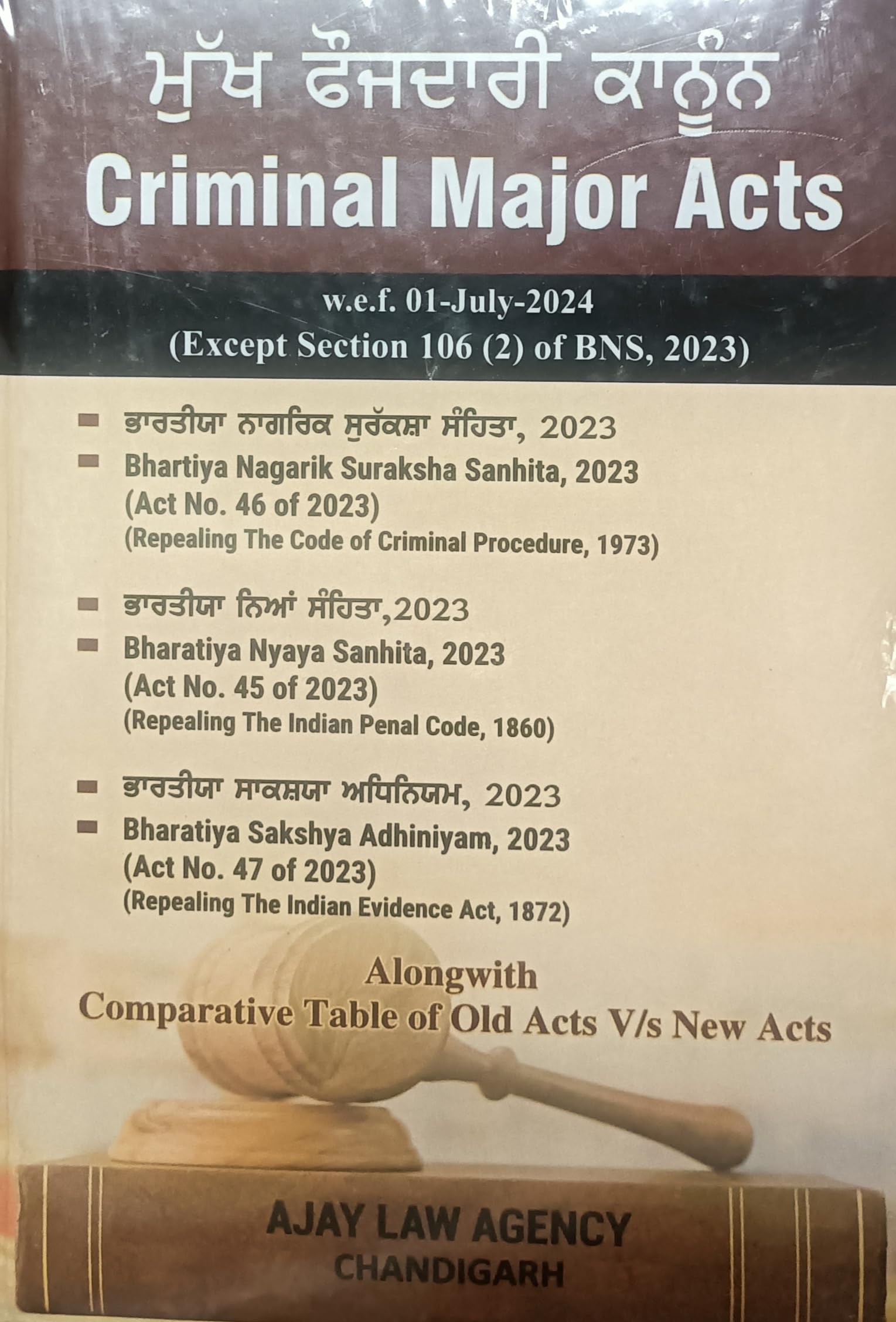 Criminal Major Act in Punjabi containing Bharatiya Nyaya Sanhita, Bharatiya Sakshya Adhiniyam, Bharatiya Nagarik Suraksha Sanhita [Paperback] Mohan Singh Paperback – 1 January 2024