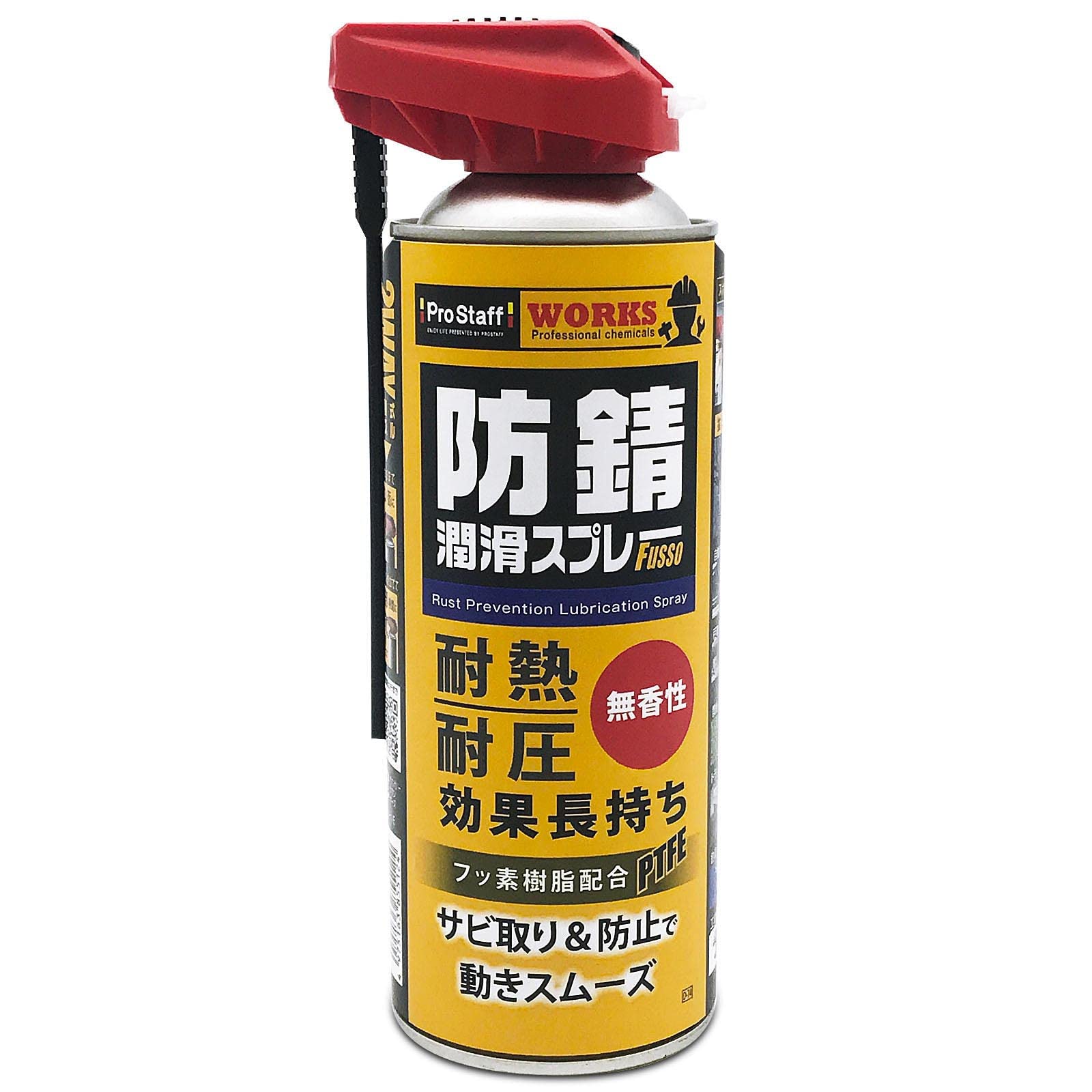 Amazon.co.jp: プロスタッフ(Prostaff) WS 防錆・潤滑スプレーF・2WAY