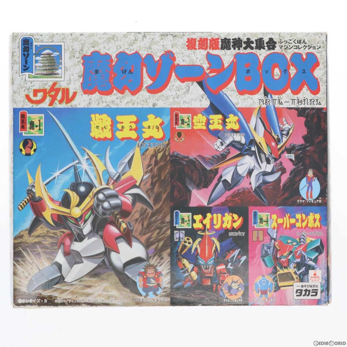 魔幻ゾーンBOX (4体セット) 「魔神英雄伝ワタル」 復刻版魔神大集合-マシ… Amazon.co.jp: [PTM]復刻版魔神大集合-マシンコレクション- 魔幻ゾーン