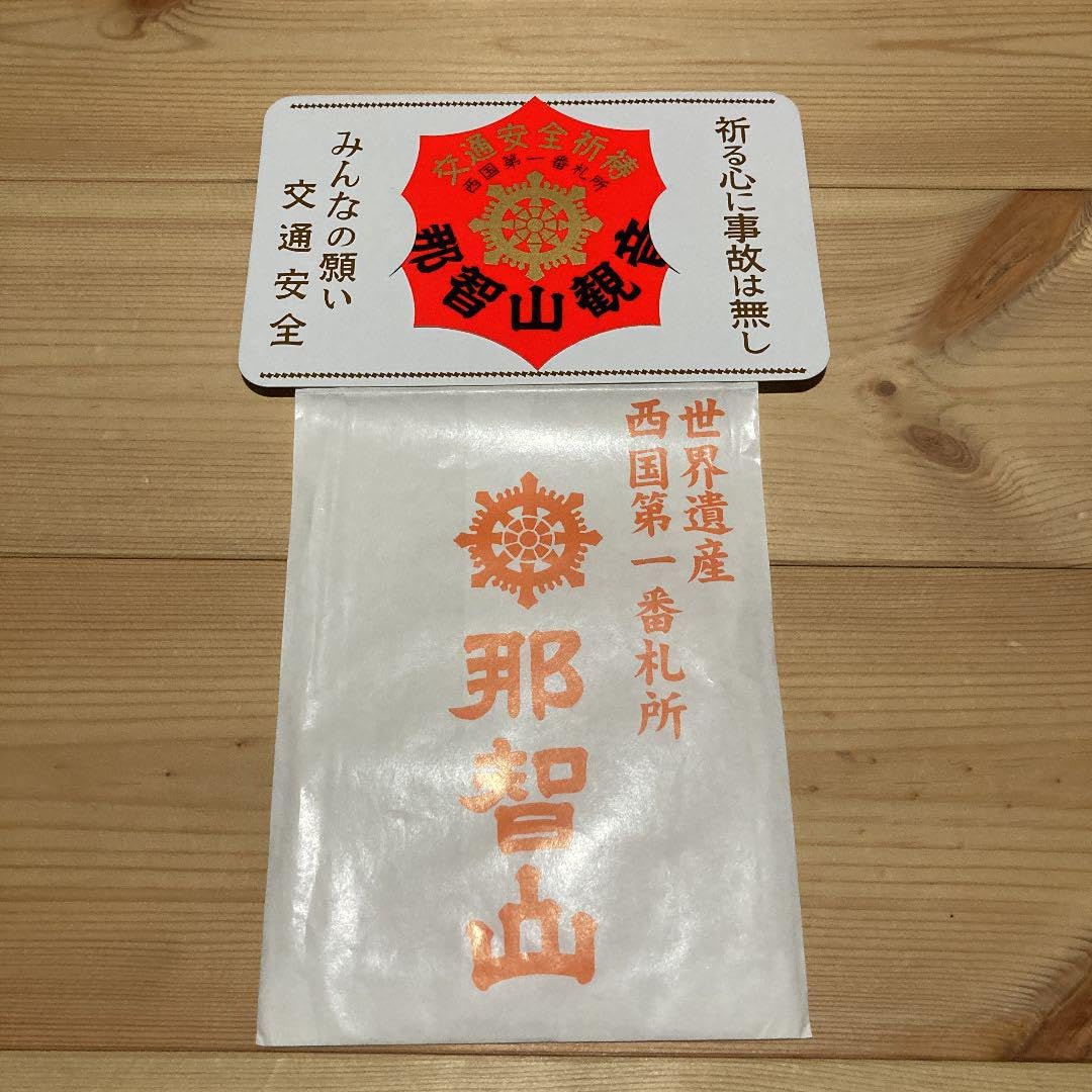 Amazon.co.jp: 那智山観音 交通安全ステッカー グッズ : おもちゃ
