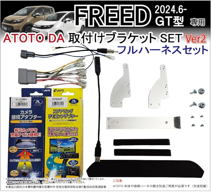 ATOTO カーナビ 本体と配線セット ATOTO カーナビ 本体と配線セット