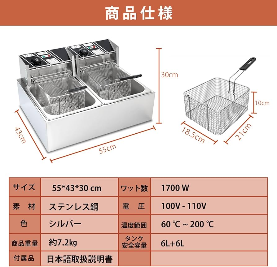 Amazon.co.jp: Kurflo 業務用フライヤー 二槽式 12L 卓上フライヤー 大