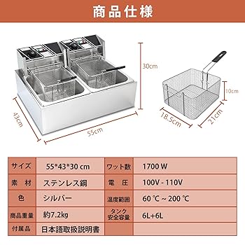 Amazon.co.jp: Kurflo 業務用フライヤー 二槽式 12L 卓上