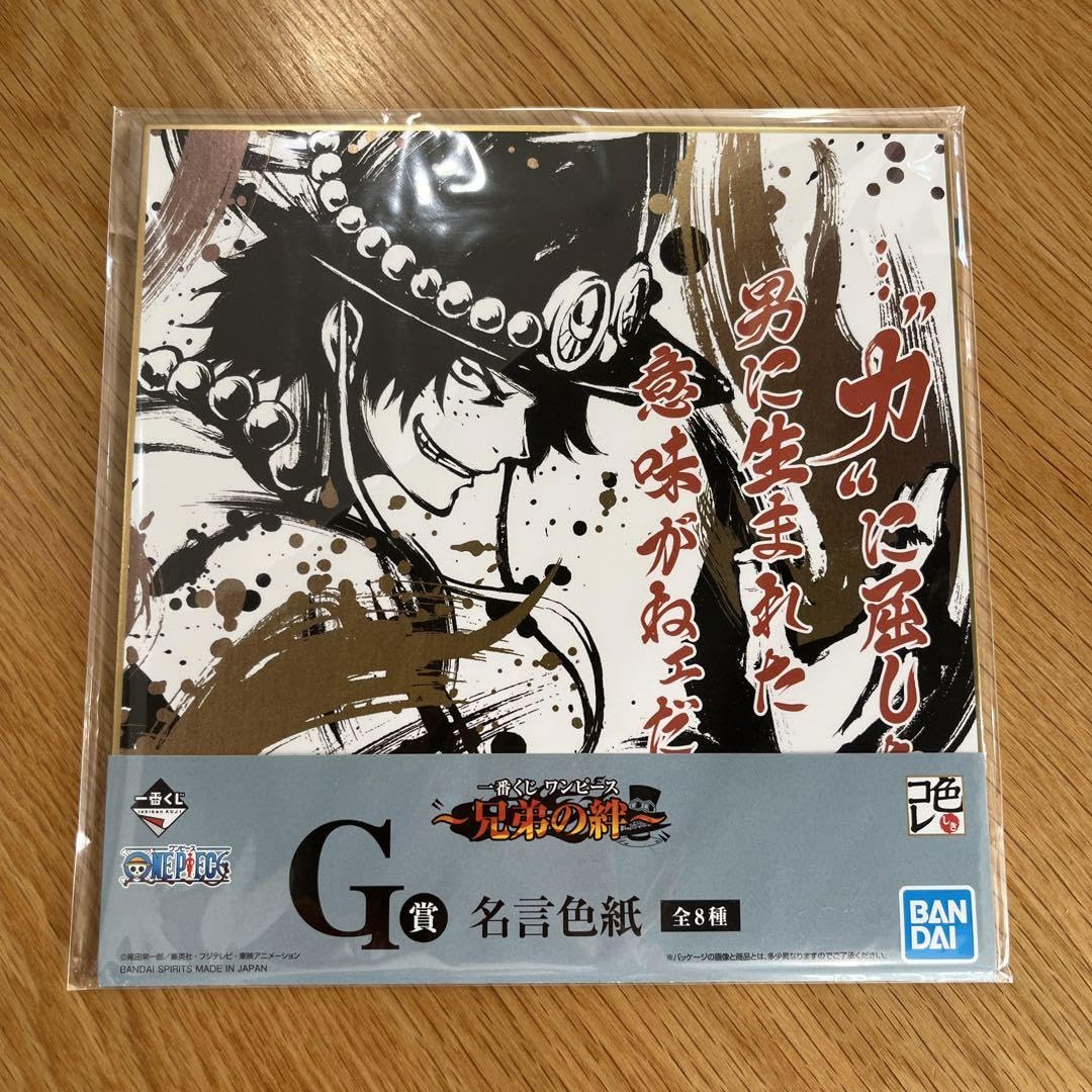 Amazon.co.jp: ワンピース 1番くじ 兄弟の絆 G賞 名言色紙 ポートガスD 