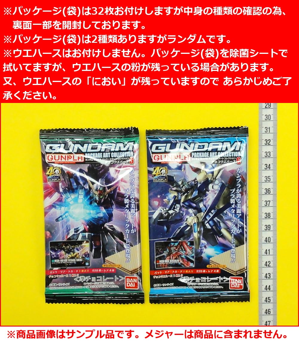 Amazon | GUNDAMガンプラパッケージアートコレクション チョコ 
