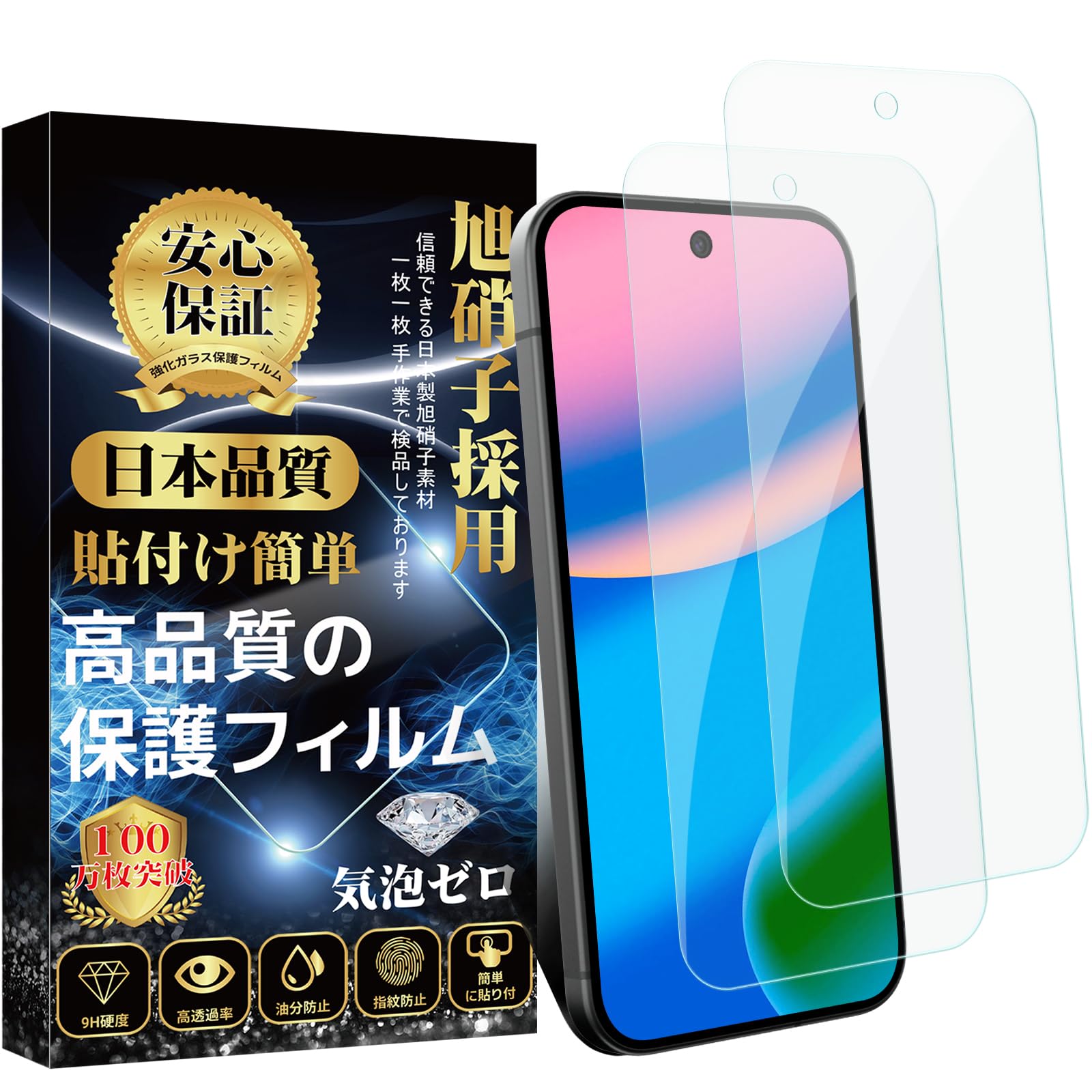 Google Pixel 10 256GB 　トラッカー2個　　保護フィルム Amazon | 対応 Google Pixel 10 ガラスフィルム ピクセル10 保護