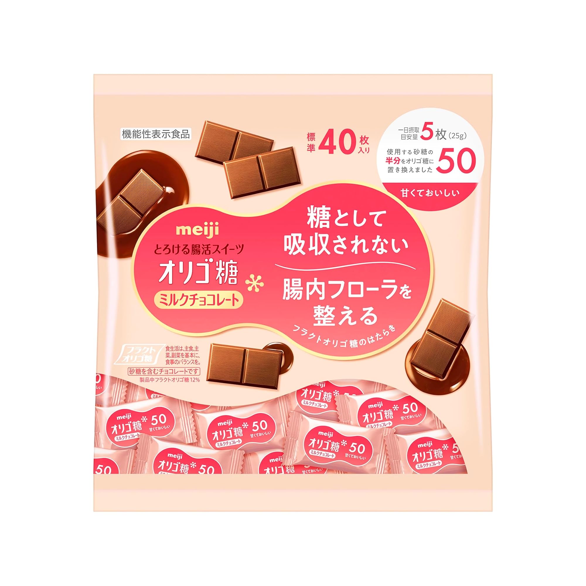 Amazon | 明治 オリゴ糖ミルクチョコ50大袋 200g | 明治