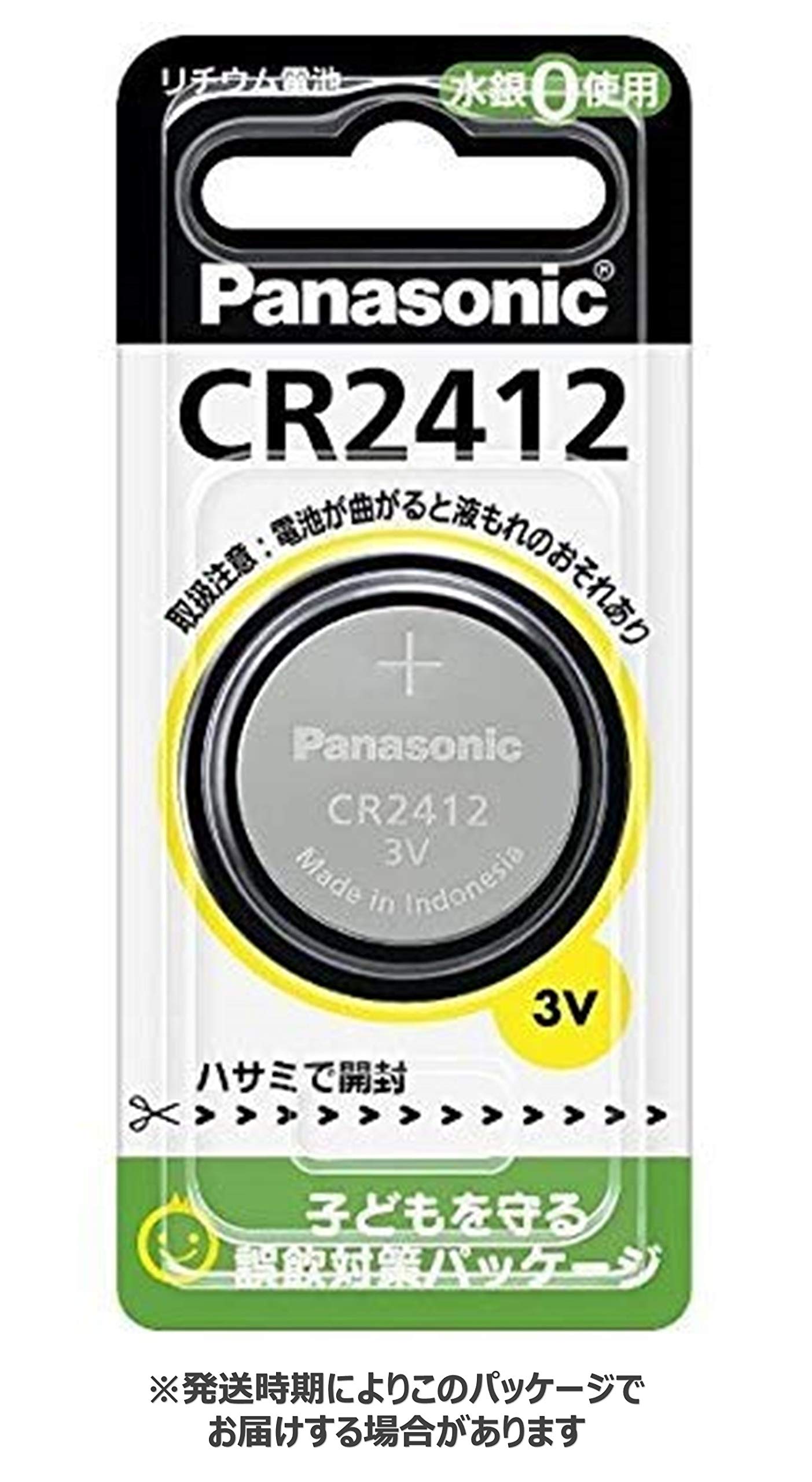 Amazon.co.jp: パナソニック コイン型リチウム電池 CR-2412P : 家電＆カメラ