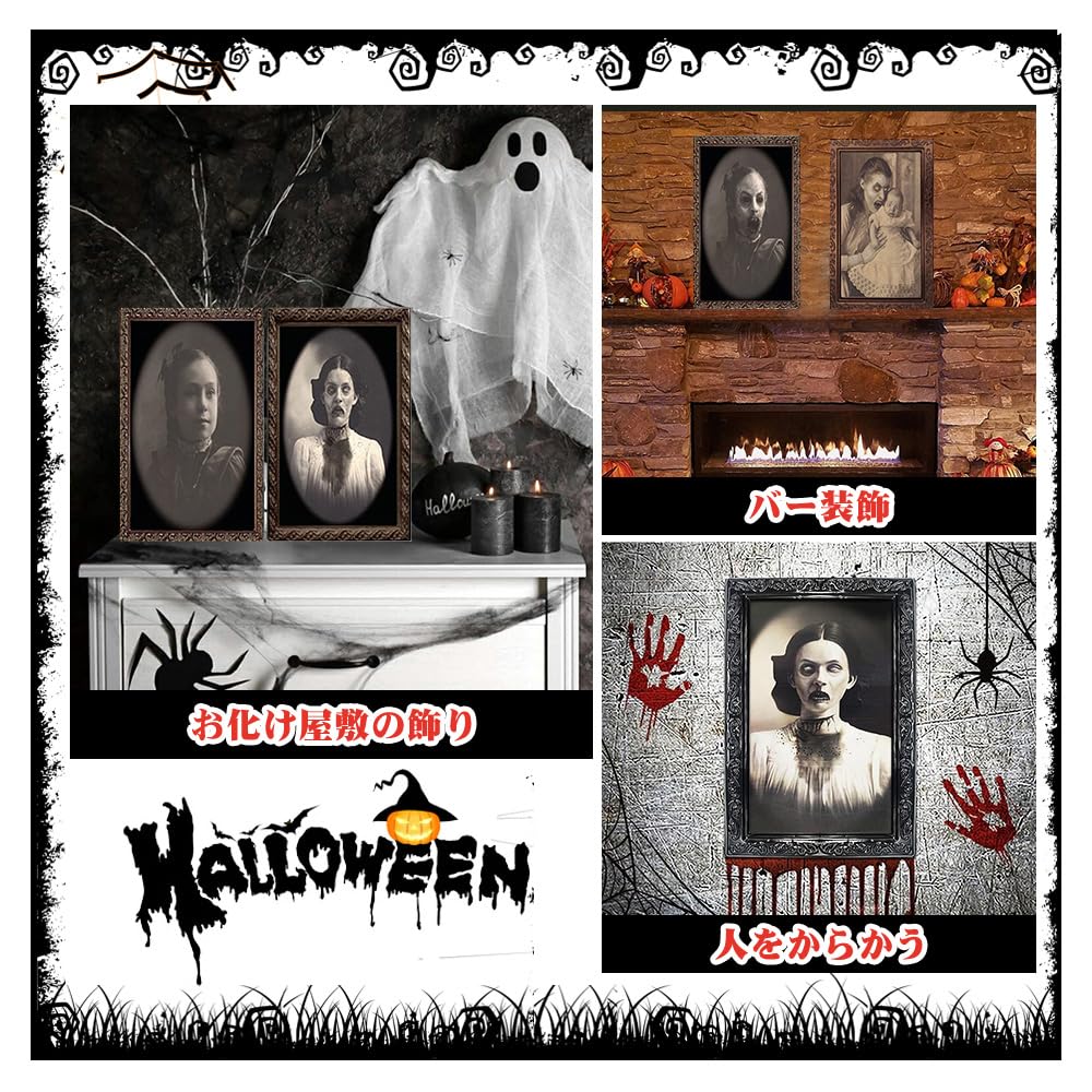 Amazon.co.jp: ハロウィン 飾り ホラー 写真は2つの角度から異なり 3D