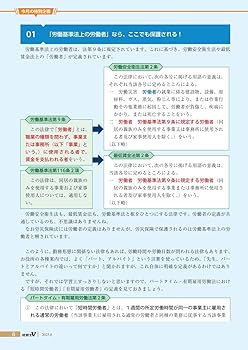 社労士V 2017年 01 月号 [雑誌] 社労士V 2017年 01 月号 [雑誌]