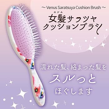 Amazon | アヌシ 女髪サラツヤ クッションブラシ TK-1302 (1個