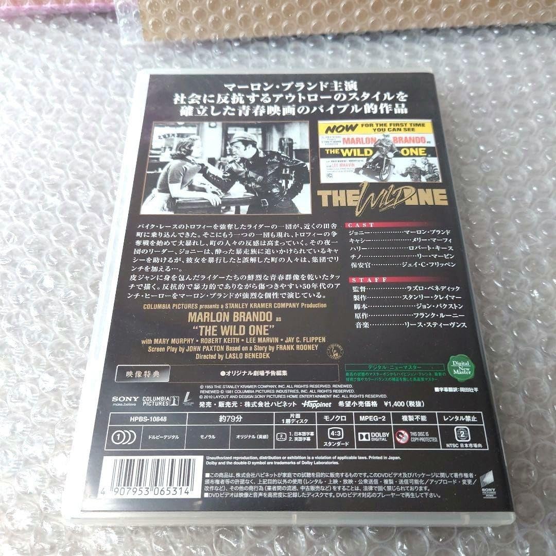 Amazon.co.jp: マーロン・ブランド主演『乱暴者(あばれもの)(