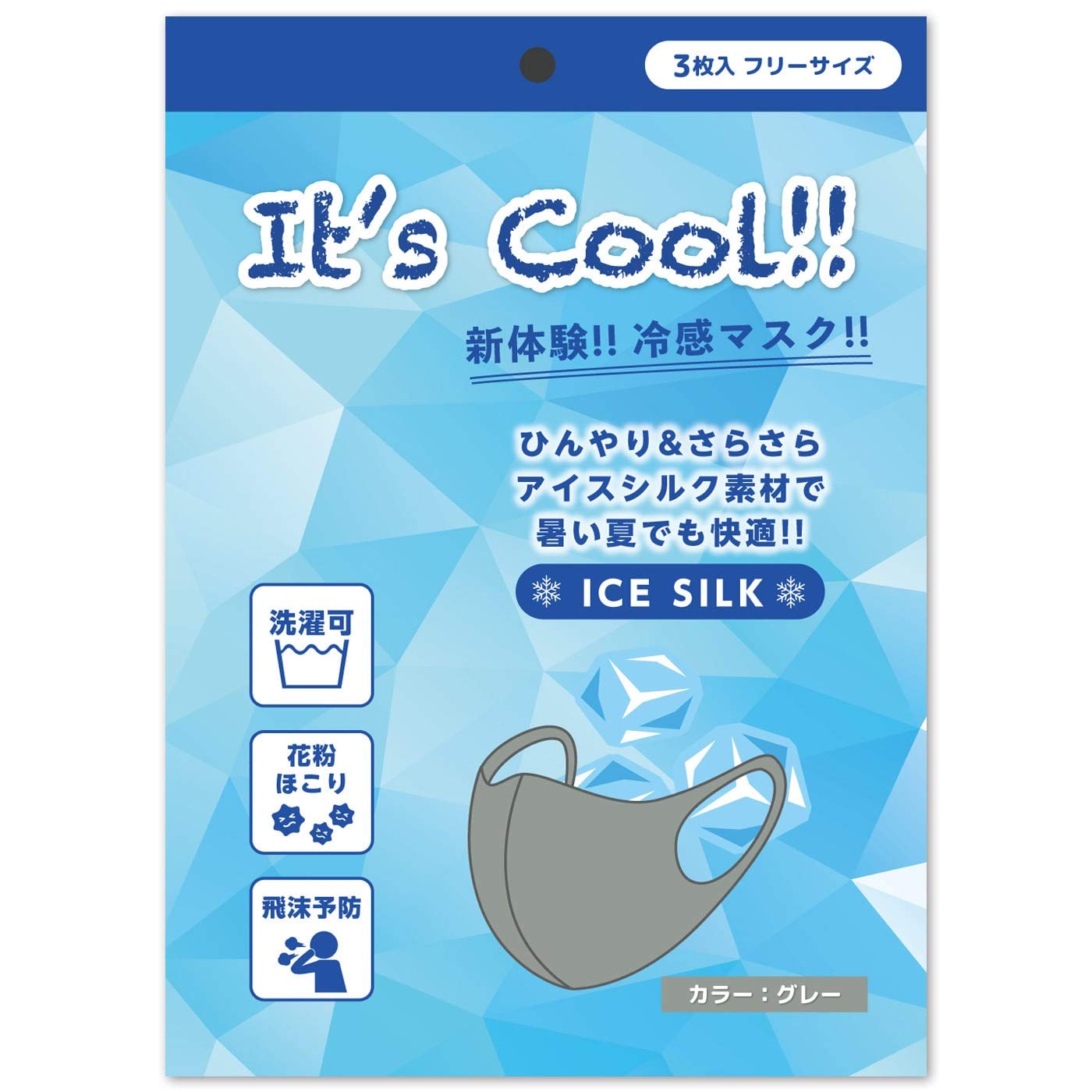 Amazon.co.jp: 洗えるマスク 3枚入り 蒸れない 息しやすい 布製 イッツ