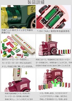 Dominoes Auto, Exciting Domino Car, Dominoes Building Blocks, Toys, Colorful, Playing Dominoes, Train Toy, Self-Propelled, Color Recognition, Shape Recognition, Track, Interest Toy, Train