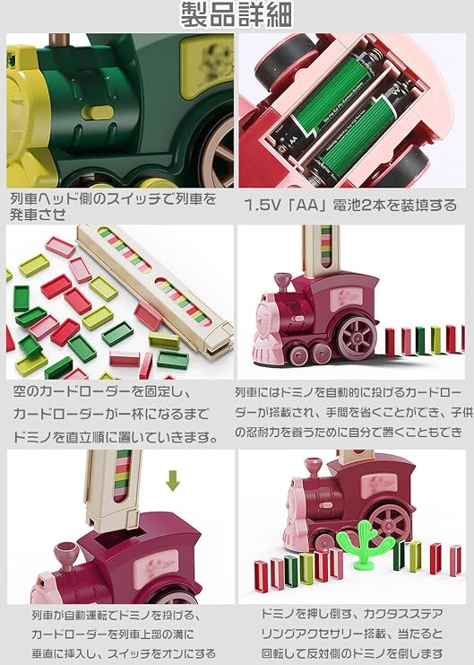 Dominoes Auto, Exciting Domino Car, Dominoes Building Blocks, Toys, Colorful, Playing Dominoes, Train Toy, Self-Propelled, Color Recognition, Shape Recognition, Track, Interest Toy, Train