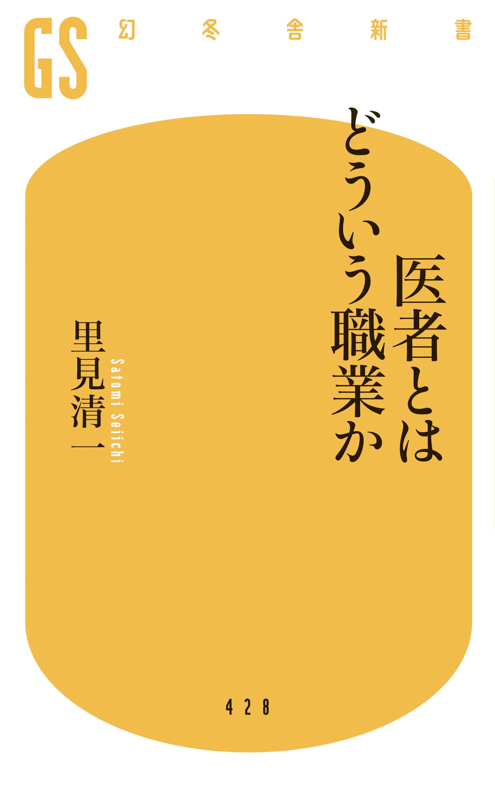 【中古】 病院長が教える賢く病院と付き合う方法/日刊工業新聞社/毛利博 中古】 病院長が教える賢く病院と付き合う方法/日刊工業新聞社