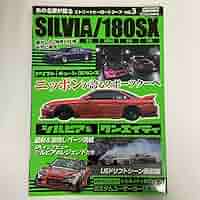 Amazon | ストリートヒーローシリーズ SILVIA 180SX S13 S14 S15