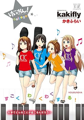 けいおん！　漫画　マンガ　まんが　コミック　コミックス　原作　本　電子書籍 college