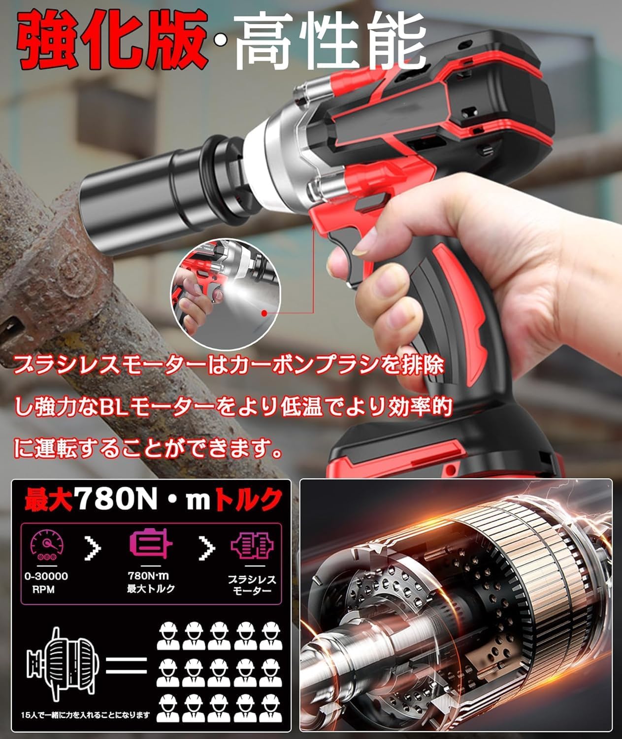 Josyorn インパクトレンチ 電動インパクトレンチ 最大トルク780N・m